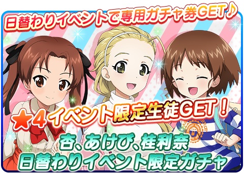 画像ギャラリー No.004のサムネイル画像 / 「ガールズ＆パンツァー 戦車道大作戦！」，アンチョビやカチューシャなど職業体験の衣装を着た生徒が登場。