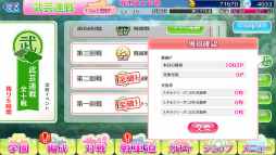 画像ギャラリー No.003のサムネイル画像 / 「ガールズ＆パンツァー 戦車道大作戦！」，イベント“武芸連戦”が開始