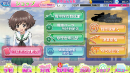 画像ギャラリー No.005のサムネイル画像 / 「ガールズ＆パンツァー 戦車道大作戦！」，イベント“武芸連戦”が開始