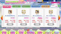 画像ギャラリー No.006のサムネイル画像 / 「ガールズ＆パンツァー 戦車道大作戦！」，イベント“武芸連戦”が開始