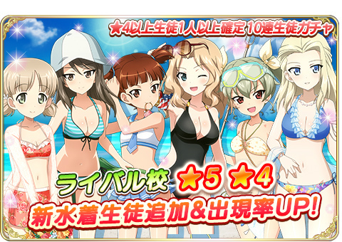 画像ギャラリー No.002のサムネイル画像 / 「ガールズ＆パンツァー 戦車道大作戦！」，アリーナや水着生徒が登場