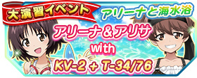 画像ギャラリー No.013のサムネイル画像 / 「ガールズ＆パンツァー 戦車道大作戦！」，アリーナや水着生徒が登場