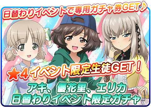 画像ギャラリー No.019のサムネイル画像 / 「ガールズ＆パンツァー 戦車道大作戦！」，アリーナや水着生徒が登場