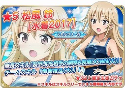 ガールズ パンツァー 戦車道大作戦 鶴姫しずか 松風鈴が水着姿で登場 ガールズ パンツァー 戦車道大作戦 鶴姫しずか 松風鈴が水着姿で登場
