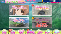 画像ギャラリー No.002のサムネイル画像 / 「ガールズ＆パンツァー 戦車道大作戦！」でアニメ本編のストーリーを追体験できる“ストーリー”機能が実装
