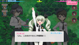 画像ギャラリー No.005のサムネイル画像 / 「ガールズ＆パンツァー 戦車道大作戦！」でアニメ本編のストーリーを追体験できる“ストーリー”機能が実装