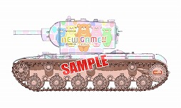 画像ギャラリー No.011のサムネイル画像 / 「ガルパン 戦車道大作戦!」,アニメ「NEW GAME!!」コラボを実施