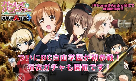 ガルパン 戦車道大作戦 自由学園 のキャラが登場