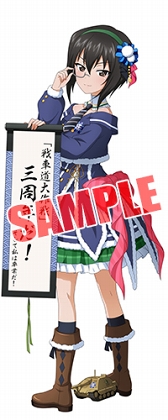 画像ギャラリー No.013のサムネイル画像 / 「ガールズ&パンツァー 戦車道大作戦!」サービス開始3周年の記念衣装生徒が登場