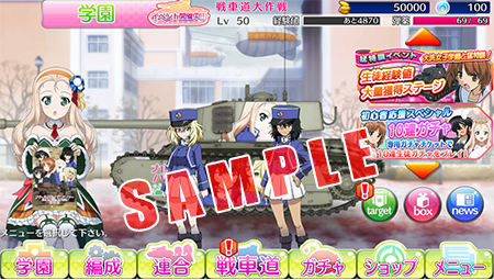 画像ギャラリー No.003のサムネイル画像 / 「ガルパン 戦車道大作戦!」,アニメ最終章第2話のキービジュアル第2弾公開記念キャンペーンが開催