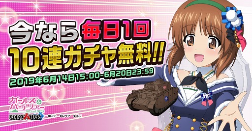 画像ギャラリー No.002のサムネイル画像 / 「ガールズ&パンツァー 戦車道大作戦!」,最終章第2話の劇場上映を記念した4週連続キャンペーンを開催