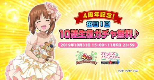 ���������꡼ No.002�Υ���ͥ������ / �֥����륺���ѥ�ĥ��� ���ƻ������4��ǯ��ǰ�����Υ���饯�������о�