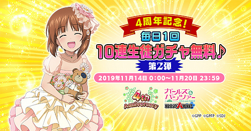 ���������꡼ No.002�Υ���ͥ������ / �֥����륺���ѥ�ĥ��� ���ƻ������4��ǯ�������̤���2�Ƥ��о�