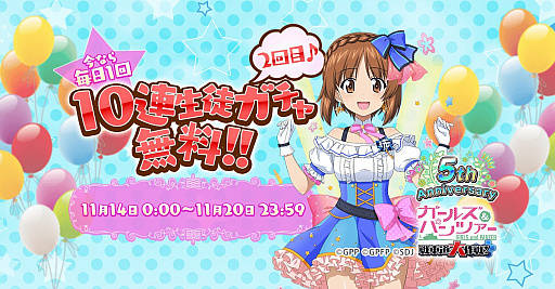 画像ギャラリー No.010のサムネイル画像 / 「ガールズ&パンツァー 戦車道大作戦!」,5周年記念衣装生徒第2弾が登場