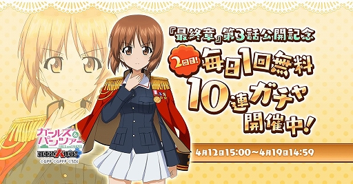 画像ギャラリー No.001のサムネイル画像 / 「ガールズ&パンツァー 戦車道大作戦!」,パンツァージャケットをまとったケイらが登場