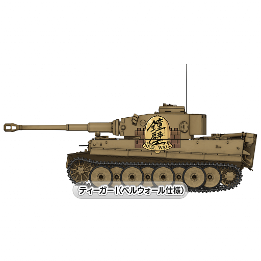 ガールズ パンツァー 戦車道大作戦 に漫画 リトルアーミーii よりベルウォール学園生徒が初参戦 ガールズ パンツァー 戦車道大作戦 に漫画 リトルアーミーii よりベルウォール学園生徒が初参戦