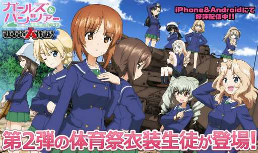 画像ギャラリー No.008のサムネイル画像 / 「ガールズ&パンツァー 戦車道大作戦!」体育祭衣装第2弾は野球がテーマ