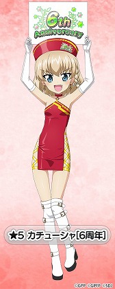 ���������꡼ No.005�Υ���ͥ������ / �֥����륺���ѥ�ĥ��� ���ƻ������6��ǯ��ǰ����������2�Ƥ��о�