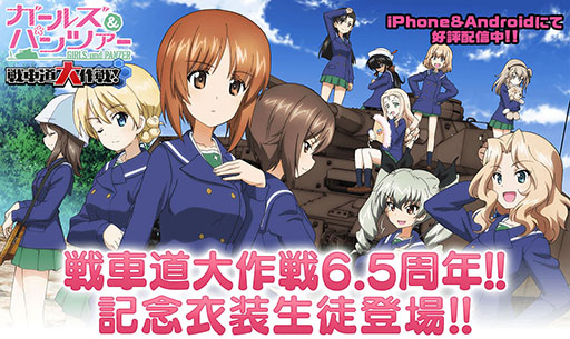 画像ギャラリー No.011のサムネイル画像 / 「ガルパン 戦車道大作戦!」配信6.5周年記念衣装をまとった西住みほらが登場