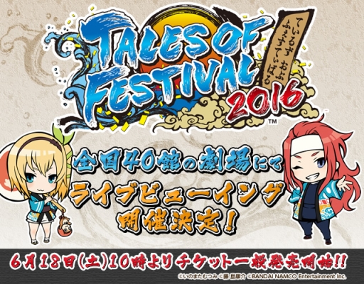 ���������꡼ No.004�Υ���ͥ������ / �֥ƥ��륺 ���� �ե����ƥ��Х� 2016�ץ饤�֥ӥ塼���󥰤Υ����åȰ������䤬6��18���˳���