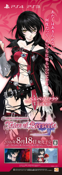 ���������꡼ No.042�Υ���ͥ������ / �ե���450̾���ͤᤫ�����֥ƥ��륺 ���� �٥륻�ꥢ�׺�®�θ�����ݡ��ȡ�2016ǯ7��17�����8����ŹƬ�θ���γ��Ť����