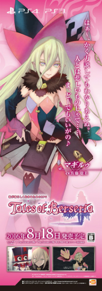 ���������꡼ No.045�Υ���ͥ������ / �ե���450̾���ͤᤫ�����֥ƥ��륺 ���� �٥륻�ꥢ�׺�®�θ�����ݡ��ȡ�2016ǯ7��17�����8����ŹƬ�θ���γ��Ť����