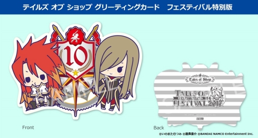 ���������꡼ No.006�Υ���ͥ������ / �֥ƥ��륺 ���� �ե����ƥ��Х� 2017�פ�ʪ�ξ�����3�Ƥʤɤ�����