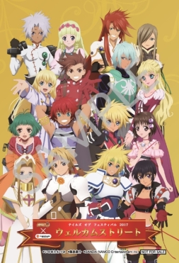 ���������꡼ No.009�Υ���ͥ������ / �֥ƥ��륺 ���� �ե����ƥ��Х� 2017�פ�ʪ�ξ�����3�Ƥʤɤ�����