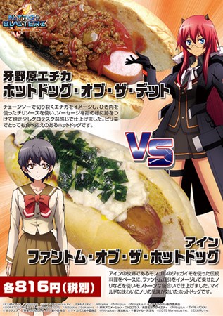 画像ギャラリー No.002のサムネイル画像 / 「ニトブラ」と秋葉の飲食店7店舗がコラボ。「超絶グルメバトル in 秋葉原」開催