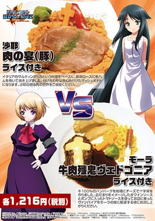 画像ギャラリー No.003のサムネイル画像 / 「ニトブラ」と秋葉の飲食店7店舗がコラボ。「超絶グルメバトル in 秋葉原」開催