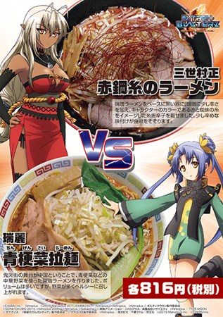 画像ギャラリー No.004のサムネイル画像 / 「ニトブラ」と秋葉の飲食店7店舗がコラボ。「超絶グルメバトル in 秋葉原」開催