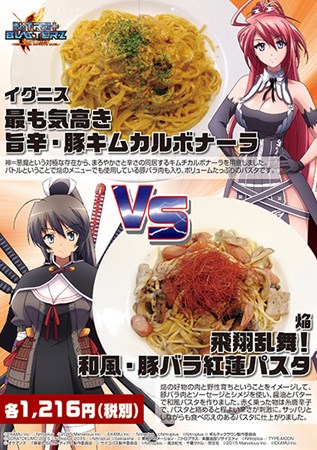 画像ギャラリー No.006のサムネイル画像 / 「ニトブラ」と秋葉の飲食店7店舗がコラボ。「超絶グルメバトル in 秋葉原」開催