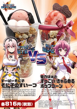 画像ギャラリー No.007のサムネイル画像 / 「ニトブラ」と秋葉の飲食店7店舗がコラボ。「超絶グルメバトル in 秋葉原」開催