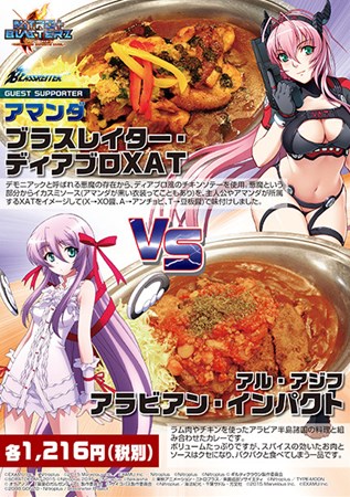 画像ギャラリー No.008のサムネイル画像 / 「ニトブラ」と秋葉の飲食店7店舗がコラボ。「超絶グルメバトル in 秋葉原」開催