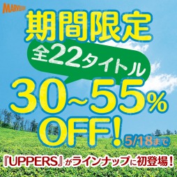 画像ギャラリー No.003のサムネイル画像 / マーベラス,22タイトルを最大55%オフで販売する「人気タイトル期間限定セール」を実施