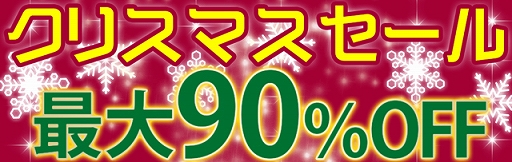 画像集#003のサムネイル/PS Storeで本日から「マーベラス期間限定クリスマスセール」が開催。最大で90％オフのタイトルも