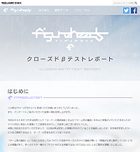 ���������꡼ No.002�Υ���ͥ������ / �֥ե����奢�إå��פ�CBT��ݡ�����1�Ƥǥ��󥱡��ȷ�̤ȳƼ�ץ쥤�ǡ���������������η�̤��������2��CBT�»ܤ�