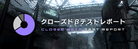 ���������꡼ No.002�Υ���ͥ������ / �֥ե����奢�إå��פΥ��������ɦ¥ƥ��ȥ�ݡ��������Ƥ�����������CBT�˸����Ƥ��ޤ��ޤ���������ͽ��