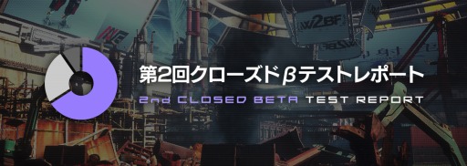 画像ギャラリー No.001のサムネイル画像 / 「フィギュアヘッズ」第2回CBTのテストレポートを公式サイトで公開