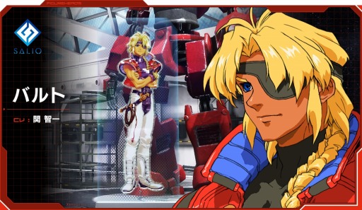 フィギュアヘッズ ゼノギアス コラボでバルトと愛機 ブリガンディア が参戦 正式サービス時にはフェイ エリィ シタンも