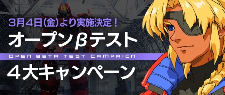 ���������꡼ No.004�Υ���ͥ������ / �֥ե����奢�إå��פΥ����ץ�¥ƥ��Ȥ�3��4��18��00���鳫�š������Ǥ���BIT��20�󥢥åפ��륭���ڡ���ʤɤ�»�