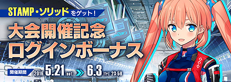 ���������꡼ No.010�Υ���ͥ������ / �֥ե����奢�إå��ס����ޥåפʤɤ�������륢�åץǡ��Ȥ������»ܤء��֥����ޥå� 2016 Season1�פγ��Ť�