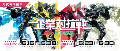 ���������꡼ No.006�Υ���ͥ������ / �֥ե����奢�إå���6��30���˼���ͽ��Ρ���5�δ�ȡ�Public Orders�����ߥ����Ȥ򥪡��ץ󡣥��٥�ȡִ���й��� 2nd Stage�׾����