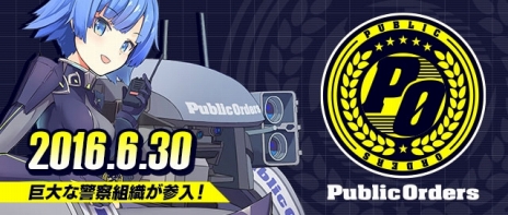 ���������꡼ No.007�Υ���ͥ������ / �֥ե����奢�إå���6��30���˼���ͽ��Ρ���5�δ�ȡ�Public Orders�����ߥ����Ȥ򥪡��ץ󡣥��٥�ȡִ���й��� 2nd Stage�׾����