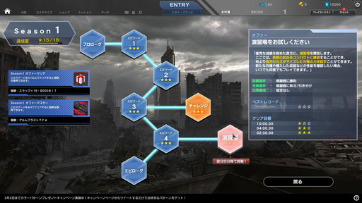 画像ギャラリー No.003のサムネイル画像 / 【PR】シューターが苦手な男色ディーノが「フィギュアヘッズ」に挑戦。第1回:チュートリアルに触れて分かる初心者への優しさ