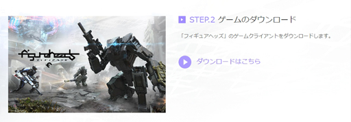 画像ギャラリー No.008のサムネイル画像 / 【PR】シューターが苦手な男色ディーノが「フィギュアヘッズ」に挑戦。第1回:チュートリアルに触れて分かる初心者への優しさ