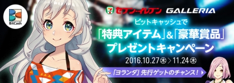 ���������꡼ No.013�Υ���ͥ������ / �֥ե����奢�إå��פ˴�ȡ�Cartel�פ����äȥޥåס֥��ॵ���ȡפ��о졣��������WOCT Season3�פΥ���饤��ͽ���λ��ü��դⳫ��