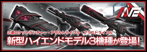 画像ギャラリー No.001のサムネイル画像 / 「フィギュアヘッズ」，NNR社製の新ハイエンドモデル武器が登場。「護衛戦」の開始も