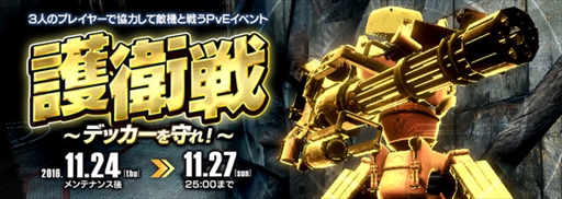 画像ギャラリー No.005のサムネイル画像 / 「フィギュアヘッズ」，NNR社製の新ハイエンドモデル武器が登場。「護衛戦」の開始も