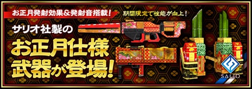 画像ギャラリー No.001のサムネイル画像 / 「フィギュアヘッズ」,お正月モデルの武器やコスチュームが登場